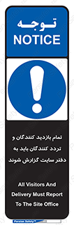 Visitors , Delivery , Report , Site , ویزیتور , اطلاع , دفتر مدیریت , کارگاه , 