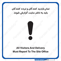 Visitors , Delivery , Report , Site , ویزیتور , اطلاع , دفتر مدیریت , کارگاه , 