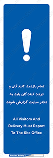 Visitors , Delivery , Report , Site , ویزیتور , اطلاع , دفتر مدیریت , کارگاه , 