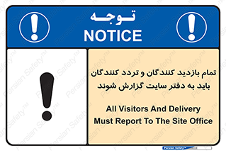 Visitors , Delivery , Report , Site , ویزیتور , اطلاع , دفتر مدیریت , کارگاه , 