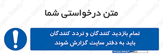 Visitors , Delivery , Report , Site , ویزیتور , اطلاع , دفتر مدیریت , کارگاه , 