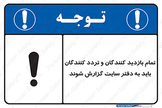 Visitors , Delivery , Report , Site , ویزیتور , اطلاع , دفتر مدیریت , کارگاه , 