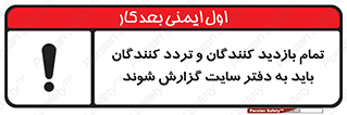 Visitors , Delivery , Report , Site , ویزیتور , اطلاع , دفتر مدیریت , کارگاه , 