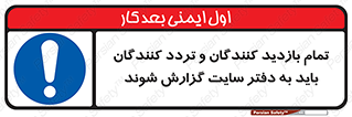 Visitors , Delivery , Report , Site , ویزیتور , اطلاع , دفتر مدیریت , کارگاه , 