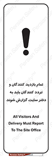 Visitors , Delivery , Report , Site , ویزیتور , اطلاع , دفتر مدیریت , کارگاه , 