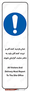 Visitors , Delivery , Report , Site , ویزیتور , اطلاع , دفتر مدیریت , کارگاه , 