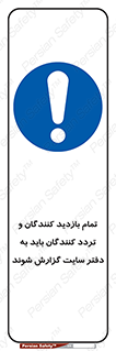 Visitors , Delivery , Report , Site , ویزیتور , اطلاع , دفتر مدیریت , کارگاه , 
