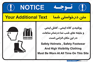 Safety , Helmets , Footwea , Visibility , Clothing , Site , اجباری , جلیغه , شبرنگ , ساعت , لازم , 