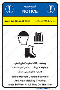 Safety , Helmets , Footwea , Visibility , Clothing , Site , اجباری , جلیغه , شبرنگ , ساعت , لازم , 