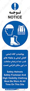 Safety , Helmets , Footwea , Visibility , Clothing , Site , اجباری , جلیغه , شبرنگ , ساعت , لازم , 