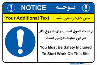 Safety , Start , Work , ضروری , نکات ایمنی , امن , استارت , 