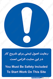 Safety , Start , Work , ضروری , نکات ایمنی , امن , استارت , 