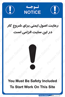 Safety , Start , Work , ضروری , نکات ایمنی , امن , استارت , 
