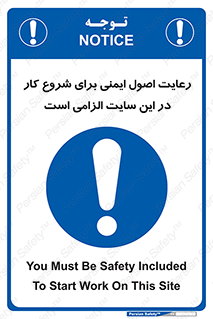 Safety , Start , Work , ضروری , نکات ایمنی , امن , استارت , 