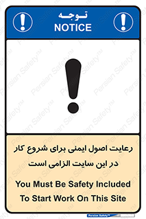 Safety , Start , Work , ضروری , نکات ایمنی , امن , استارت , 