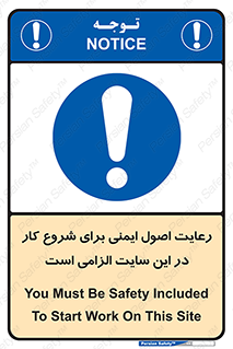 Safety , Start , Work , ضروری , نکات ایمنی , امن , استارت , 