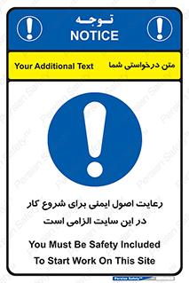Safety , Start , Work , ضروری , نکات ایمنی , امن , استارت , 