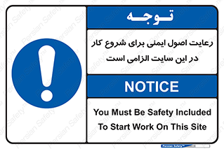 Safety , Start , Work , ضروری , نکات ایمنی , امن , استارت , 