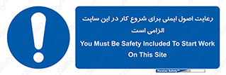 Safety , Start , Work , ضروری , نکات ایمنی , امن , استارت , 