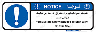 Safety , Start , Work , ضروری , نکات ایمنی , امن , استارت , 