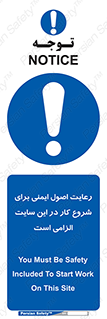Safety , Start , Work , ضروری , نکات ایمنی , امن , استارت , 