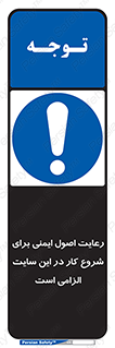 Safety , Start , Work , ضروری , نکات ایمنی , امن , استارت , 