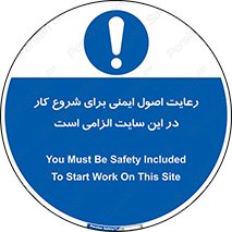 Safety , Start , Work , ضروری , نکات ایمنی , امن , استارت , 