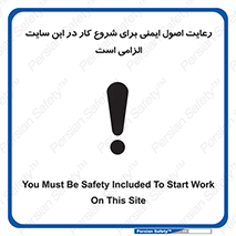 Safety , Start , Work , ضروری , نکات ایمنی , امن , استارت , 