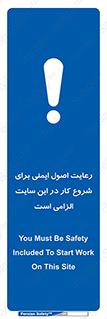 Safety , Start , Work , ضروری , نکات ایمنی , امن , استارت , 