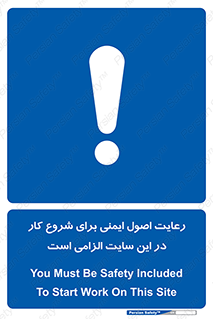 Safety , Start , Work , ضروری , نکات ایمنی , امن , استارت , 