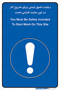 Safety , Start , Work , ضروری , نکات ایمنی , امن , استارت , 