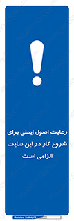 Safety , Start , Work , ضروری , نکات ایمنی , امن , استارت , 