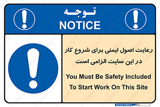 Safety , Start , Work , ضروری , نکات ایمنی , امن , استارت , 