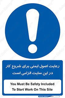 Safety , Start , Work , ضروری , نکات ایمنی , امن , استارت , 