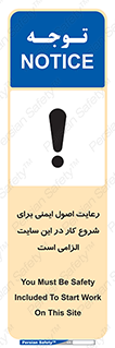 Safety , Start , Work , ضروری , نکات ایمنی , امن , استارت , 