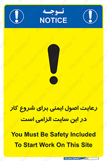 Safety , Start , Work , ضروری , نکات ایمنی , امن , استارت , 