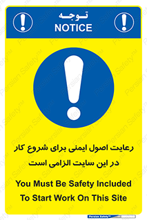 Safety , Start , Work , ضروری , نکات ایمنی , امن , استارت , 