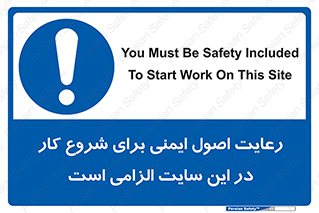Safety , Start , Work , ضروری , نکات ایمنی , امن , استارت , 