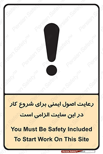 Safety , Start , Work , ضروری , نکات ایمنی , امن , استارت , 