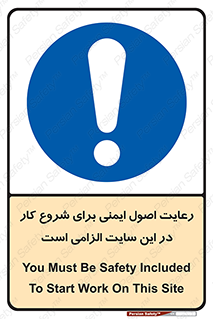 Safety , Start , Work , ضروری , نکات ایمنی , امن , استارت , 