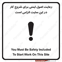 Safety , Start , Work , ضروری , نکات ایمنی , امن , استارت , 