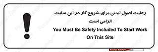 Safety , Start , Work , ضروری , نکات ایمنی , امن , استارت , 