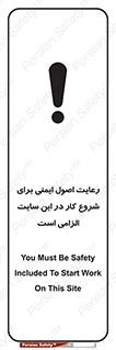 Safety , Start , Work , ضروری , نکات ایمنی , امن , استارت , 