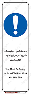 Safety , Start , Work , ضروری , نکات ایمنی , امن , استارت , 