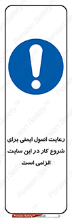 Safety , Start , Work , ضروری , نکات ایمنی , امن , استارت , 