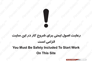 Safety , Start , Work , ضروری , نکات ایمنی , امن , استارت , 
