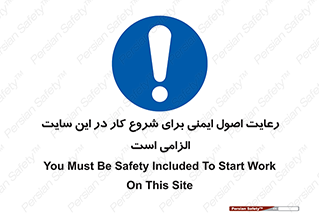 Safety , Start , Work , ضروری , نکات ایمنی , امن , استارت , 