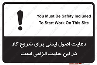 Safety , Start , Work , ضروری , نکات ایمنی , امن , استارت , 