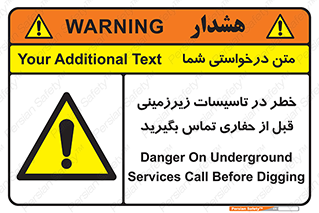 Underground , Services , Call , Digging , لوله , آب , گاز , گود برداری , هماهنگی , اطلاع رسانی , 