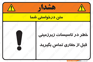 Underground , Services , Call , Digging , لوله , آب , گاز , گود برداری , هماهنگی , اطلاع رسانی , 